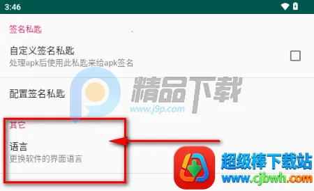 APK Encryptor�ӹ̹���