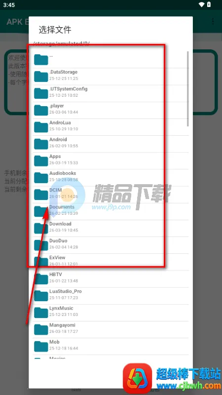 APK Encryptor�ӹ̹���2026���°汾