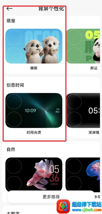 小米背屏(背屏自定义软件) 小米背屏(背屏自定义软件)