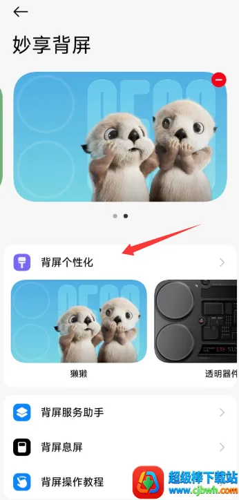 小米背屏(背屏自定义软件) 小米背屏(背屏自定义软件)