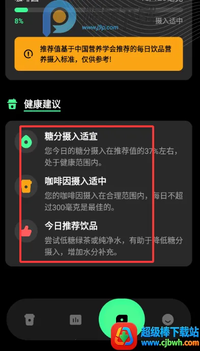 咖啡人每日咖啡记录(咖啡记录APP功能) 咖啡人每日咖啡记录(咖啡记录APP功能)