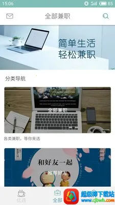 梦想派手机赚钱(兼职求职平台) 梦想派手机赚钱(兼职求职平台)