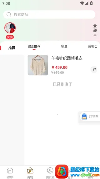 群引力(社群互动平台) 群引力(社群互动平台)