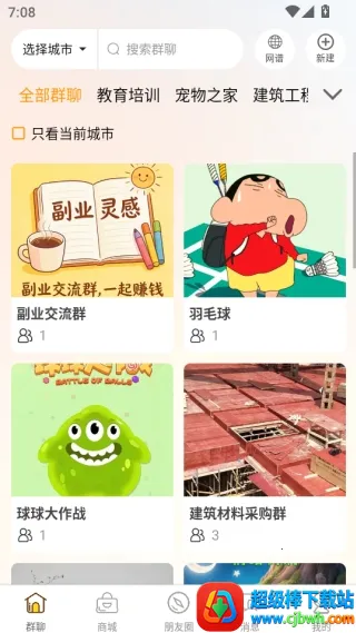 群引力(社群互动平台) 群引力(社群互动平台)