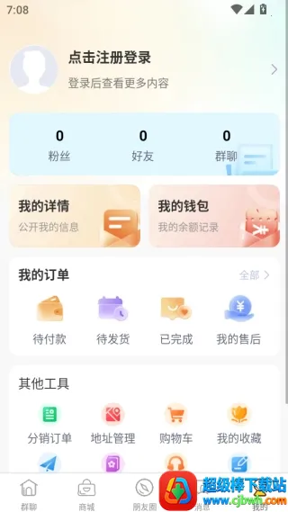 群引力(社群互动平台) 群引力(社群互动平台)