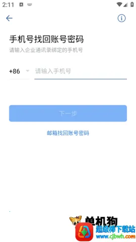 �׸봫��(��ʱͨѶ����)