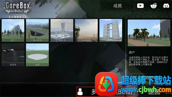 G沙盒私人服务器(沙盒仇恨游戏) G沙盒私人服务器(沙盒仇恨游戏)