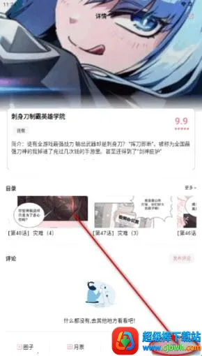 星绘漫最新手机版 星绘漫最新手机版