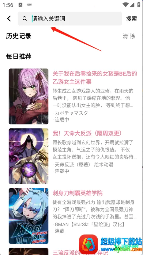 星绘漫最新手机版 星绘漫最新手机版