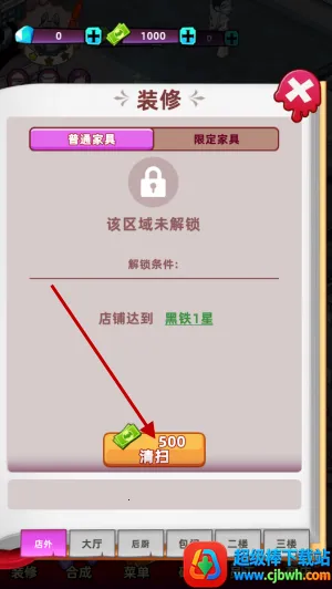 吸血鬼酒馆破解版内置菜单 吸血鬼酒馆破解版内置菜单