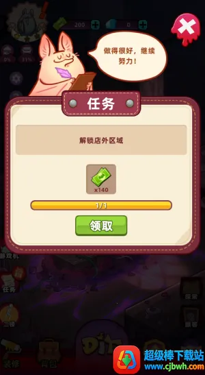 吸血鬼酒馆破解版内置菜单 吸血鬼酒馆破解版内置菜单