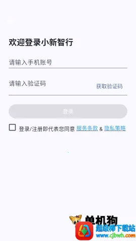 小新智行 第3张图