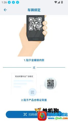 小新智行 第5张图