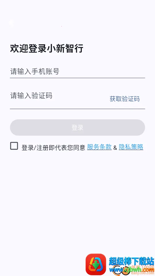 小新智行安卓版手机版 小新智行安卓版手机版