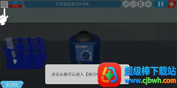 MLabs智能实验室系统(化学虚拟实验室) MLabs智能实验室系统(化学虚拟实验室)