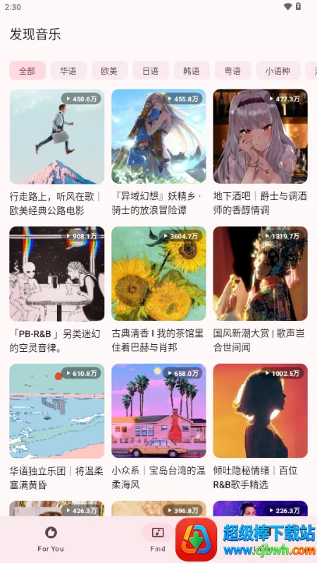 梅花音乐(音乐播放软件) 梅花音乐(音乐播放软件)