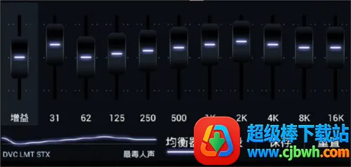 Poweramp均衡器 Poweramp均衡器