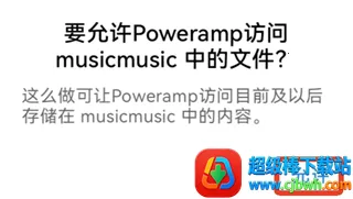 Poweramp均衡器 Poweramp均衡器