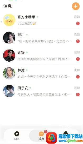 Woomi(女性ai聊天软件) Woomi(女性ai聊天软件)