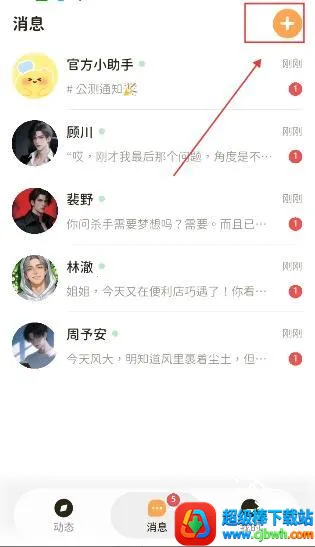 Woomi(女性ai聊天软件) Woomi(女性ai聊天软件)