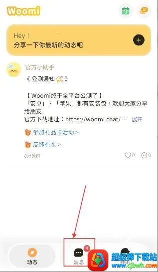 Woomi(女性ai聊天软件) Woomi(女性ai聊天软件)