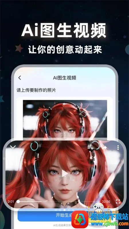 ����ai��Ƶ2026���°汾