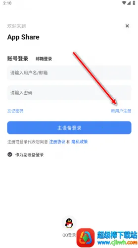 AppShare最新版 AppShare最新版