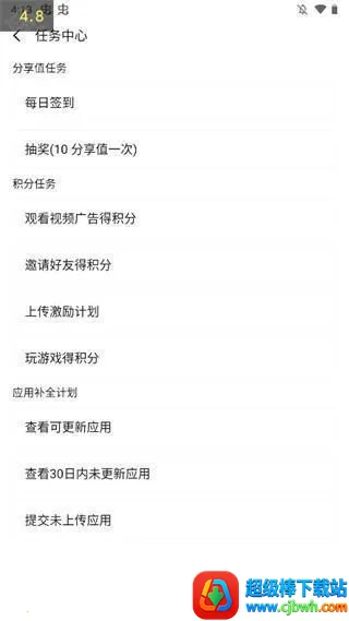 AppShare最新版 AppShare最新版