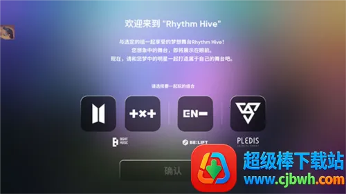 hybe音游rhythm hive安卓版手机版 hybe音游rhythm hive安卓版手机版