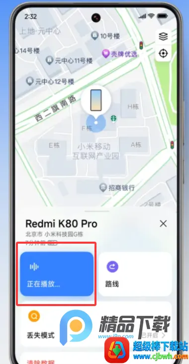 小米查找手机安卓版手机版 小米查找手机安卓版手机版