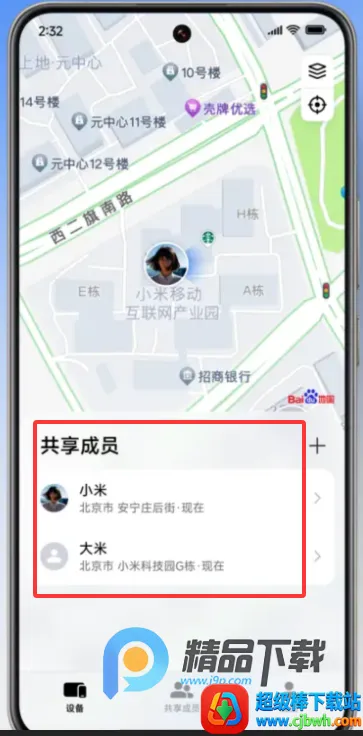 小米查找手机安卓版手机版 小米查找手机安卓版手机版
