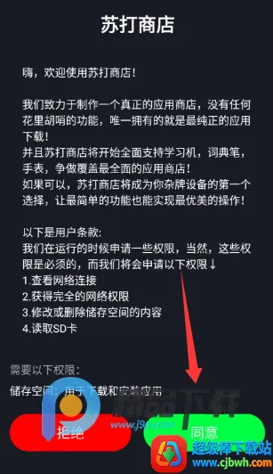 苏打商店触屏版2026官方正版 苏打商店触屏版2026官方正版