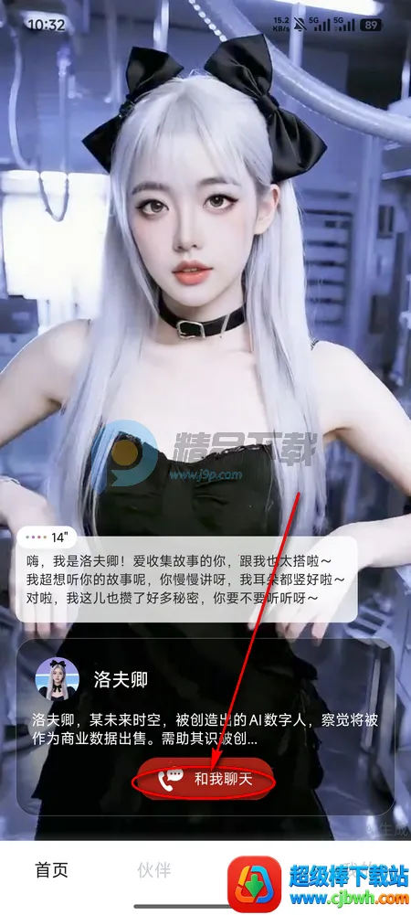 Hi咖咪2026官方最新版本 Hi咖咪2026官方最新版本