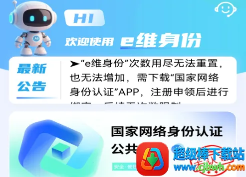 eά������֤(ʵ����֤����)