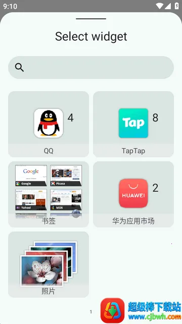 小部件Popup Widget(小部件设置软件) 小部件Popup Widget(小部件设置软件)