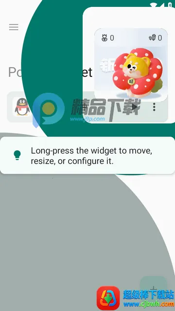 小部件Popup Widget(小部件设置软件) 小部件Popup Widget(小部件设置软件)