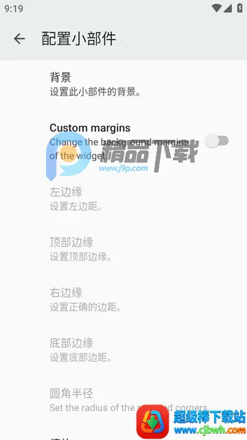 小部件Popup Widget汉化版 小部件Popup Widget汉化版