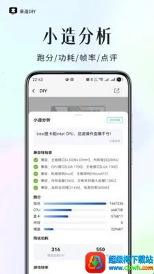 来造DIY(装机AI助手) 来造DIY(装机AI助手)