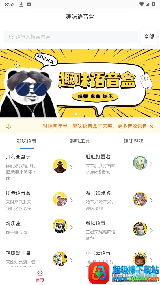 Ȥζ������2026���°汾