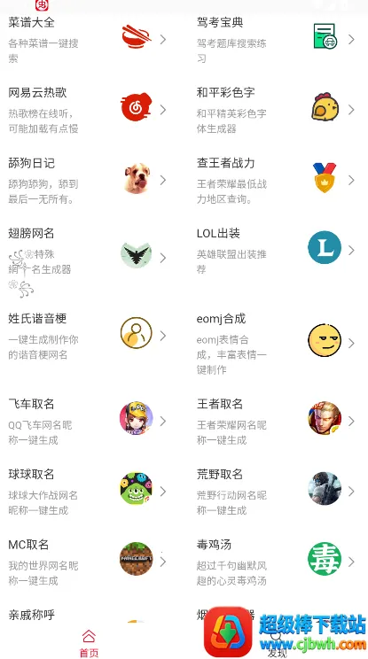 Ȥζ������2026���°汾