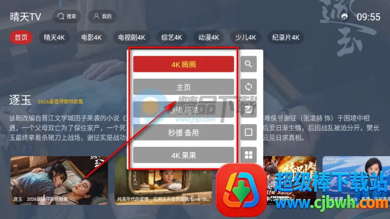 ����TV���Ӱ�2026���°汾