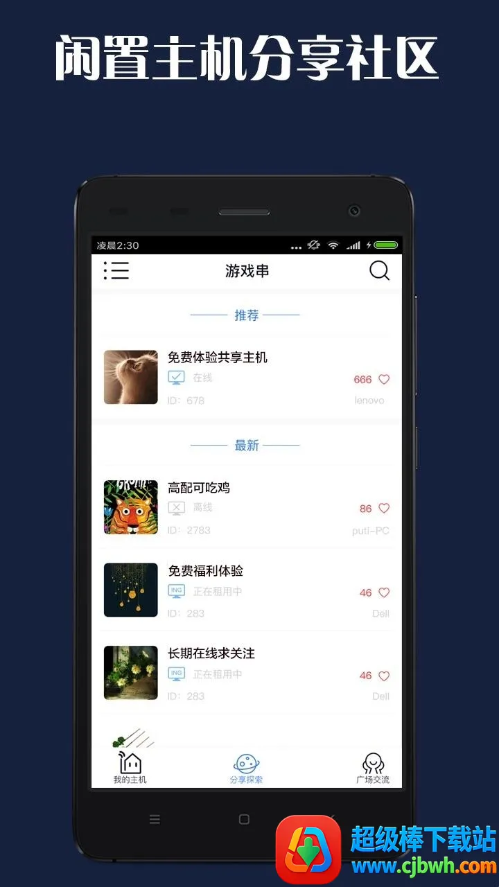 ��Ϸ���ֻ���2026���°汾