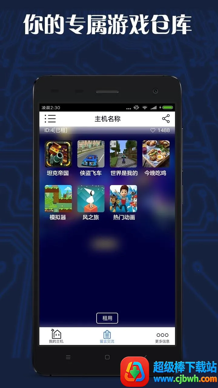 ��Ϸ���ֻ���2026���°汾