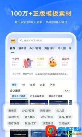 ������h5ҳ��������׿���ֻ���