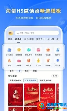 ������h5ҳ��������׿���ֻ���