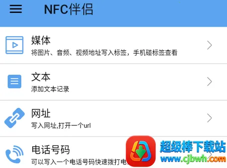 ��������NFC����(NFC��ǩ����)