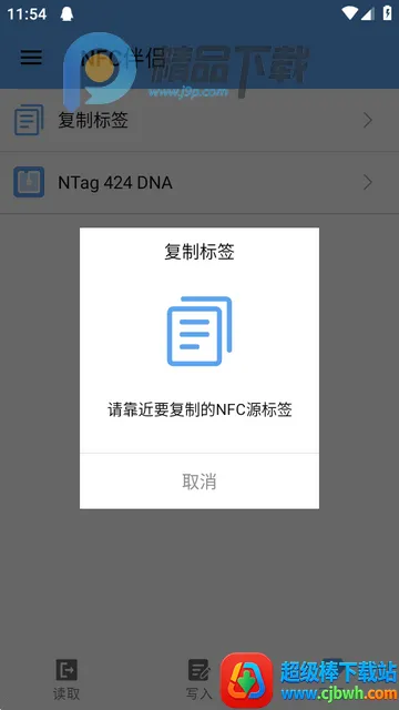 ��������NFC����(NFC��ǩ����)