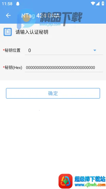 ��������NFC����(NFC��ǩ����)