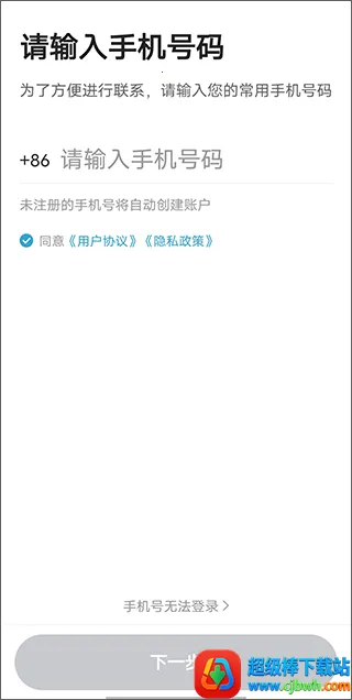 喜行约车安卓版手机版 喜行约车安卓版手机版