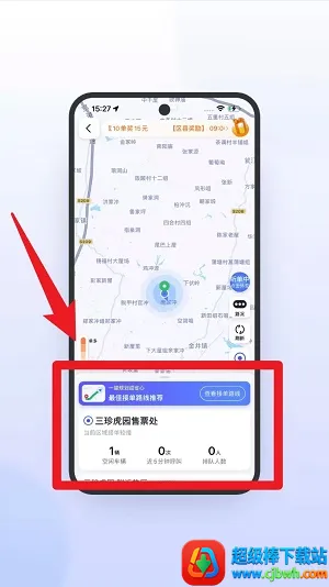 喜行约车安卓版手机版 喜行约车安卓版手机版